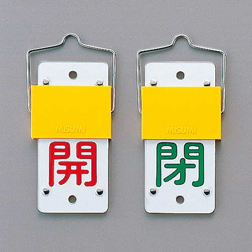 打开阀打开/关闭卡（旋转类型）特殊15-101A 165102