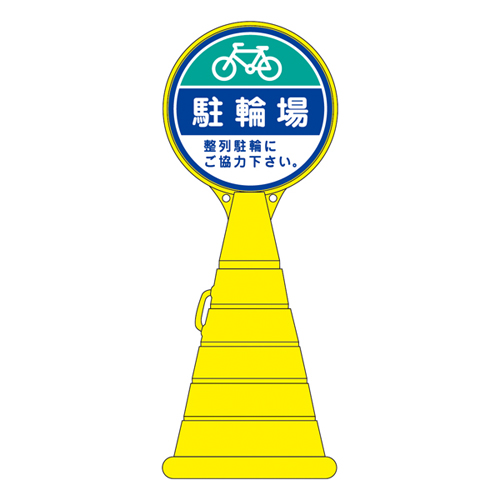 Road Pop标志RP-16 336016