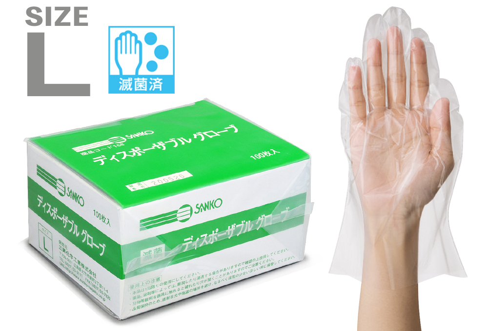 Sanko一次性手套L（100件）