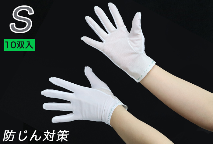 防尘手袋 6007 S (10双入)