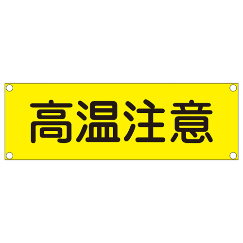 带状通用标志（钢型）GR203 093203