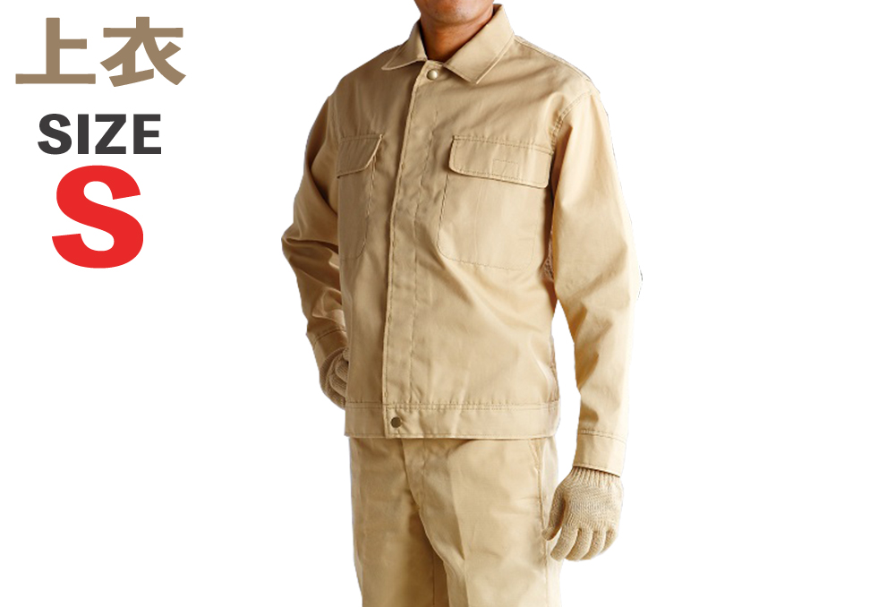 耐裁切的工作服EWW-12 S（外套）