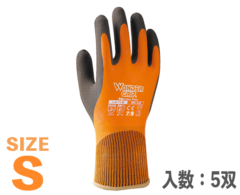 冷保护手套WG-338涂层周围的防水天然橡​​胶尺寸5对