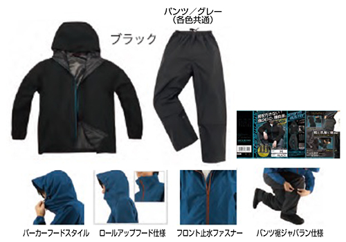 [停产]风暴巴斯特B-1100透气的轻雨西装4L黑色