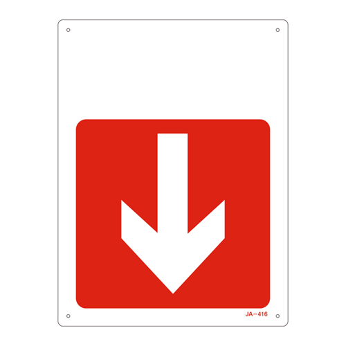 JIS安全标识（方向） ＪＡ－４１６   392416