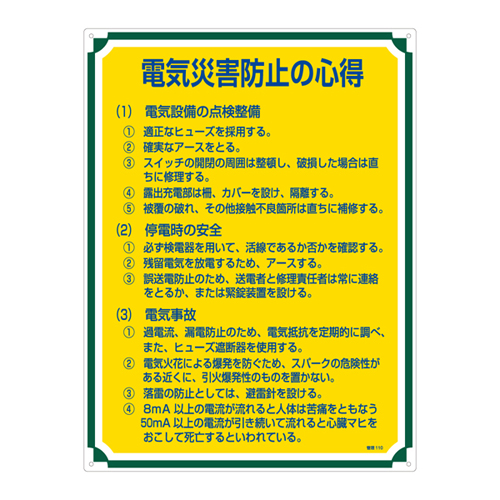 管理标识 管理１１０   050110