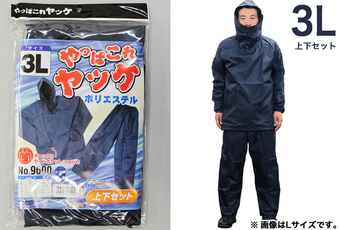 ＃9600海 3L毕竟，这是雅克聚酯上衣和底部＃9600