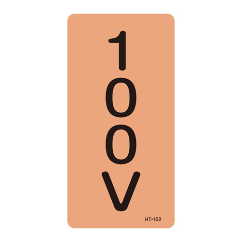 JIS管道识别贴纸（垂直类型）HT-102M 385102