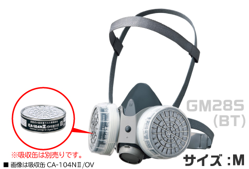 直接连接的小型防毒面具GM28S有机硅橡胶面