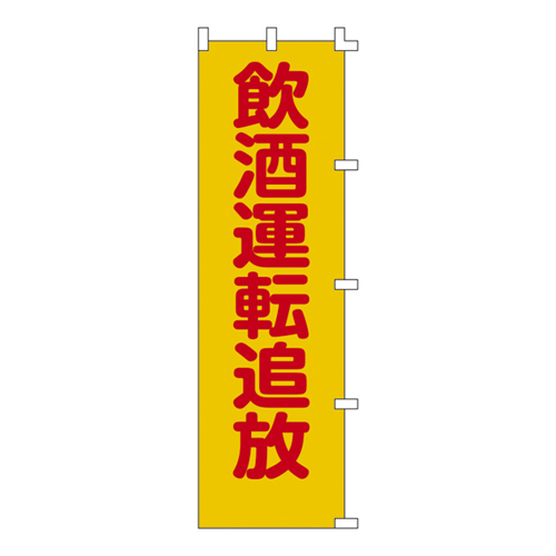 Nobori Flag Nobori-8 255008