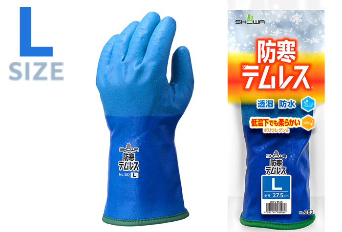 冷保护Temless No.282 L蓝色275L