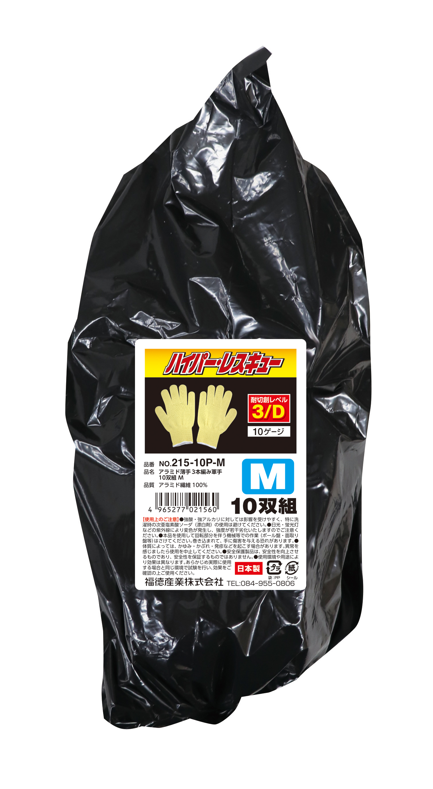 ＃215-10p m aramid薄3件10对