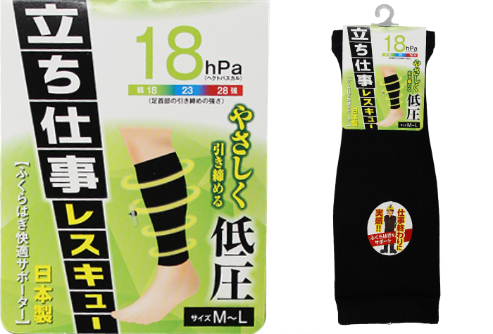 ＃1766-18站立工作救援低压黑色（自由尺寸：M-L）