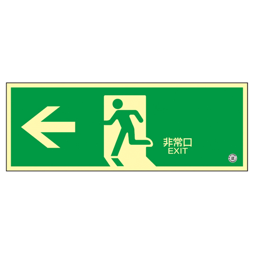 中亮性磷光撤离端口磷光FA-803 068803