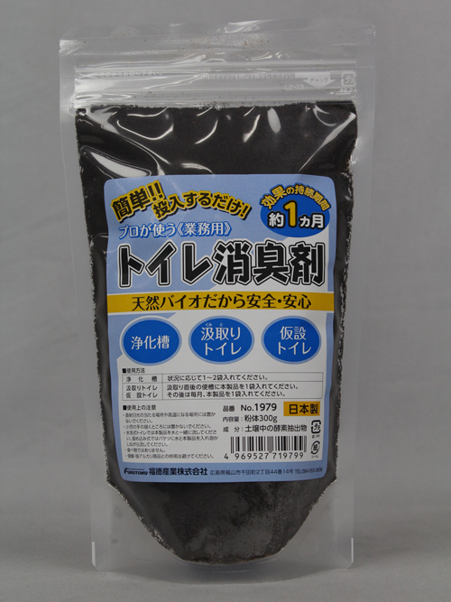 ＃1979临时厕所除臭剂用于化粪池泵送