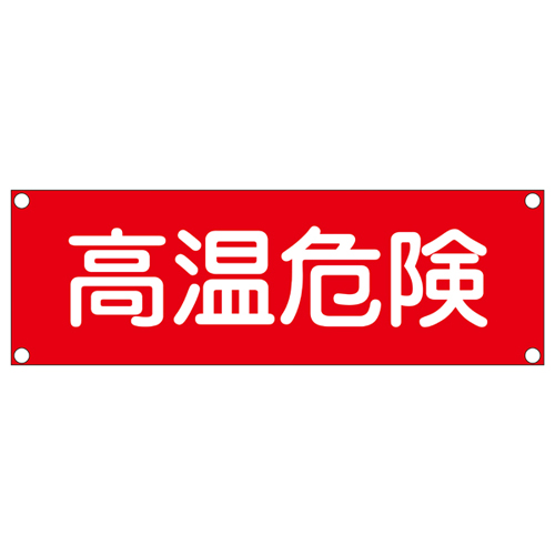 带状通用标志（铝制类型）GR307 093307