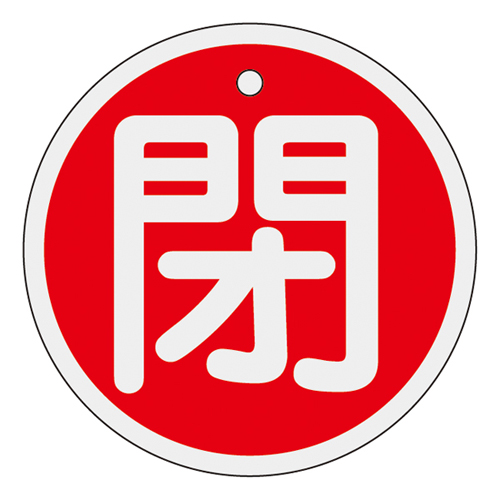 铝阀打开/关闭卡特别15-85A 157021