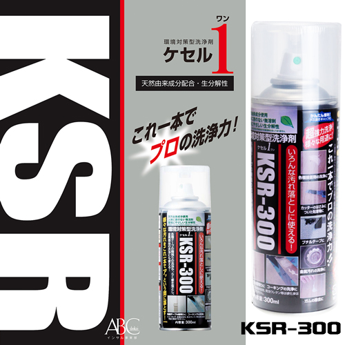 Keselwan KSR-300 346005