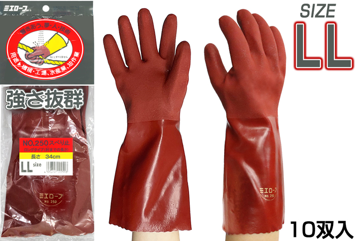 Mielove Gloves No. 250，防滑，LL（包括10对）
