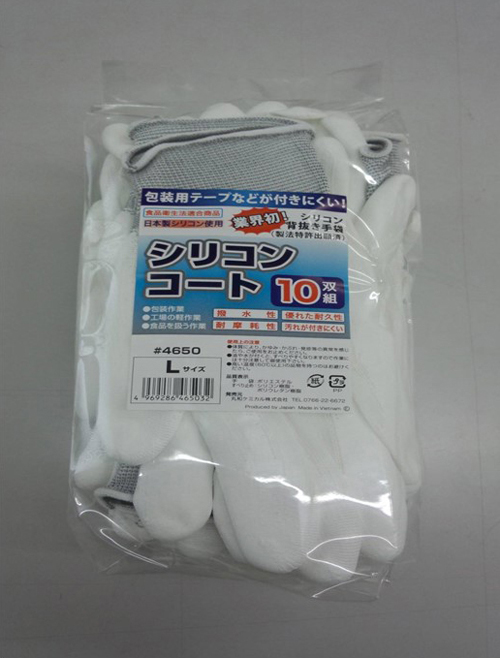 硅胶外套＃4650 L（10对）