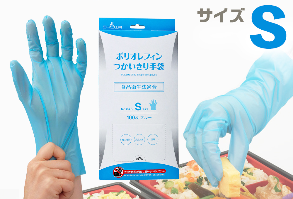 聚烯手套号845 S蓝色（100件）
