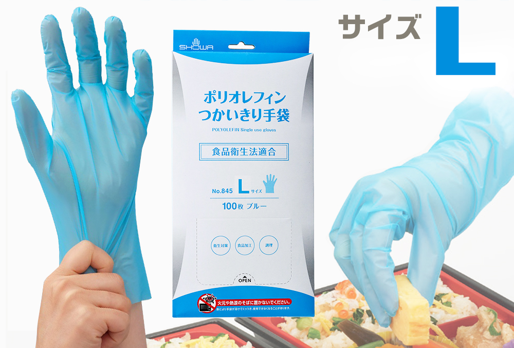 聚烯手套编号845 L大小蓝色100件