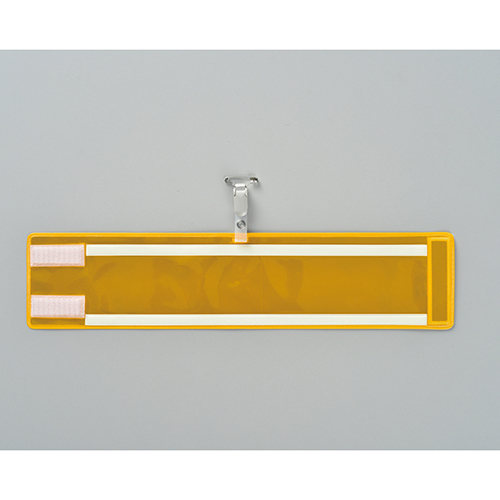 臂抱臂400（反射黄色）140403