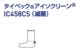 Dupont TM Tyvek（R）ISOCREEN IC458C无菌靴盖（50对）L
