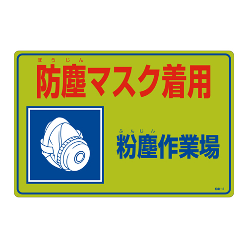 防尘标志灰尘2 079002