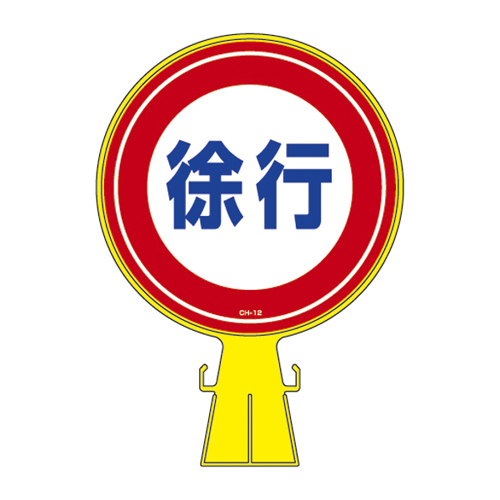 锥头标志CH-12 119012