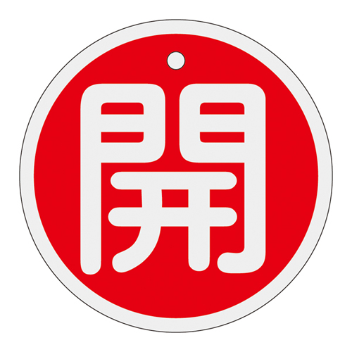 铝阀打开/关闭卡特别15-94A 158011