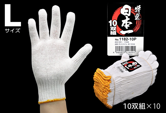 日本  手套＃1182-10p的特殊选择（10对，10对）