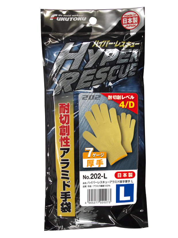 ＃202-L超级救援芳香厚的手套l