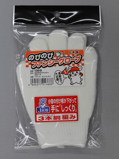 免费的免费幻想手套＃138白色