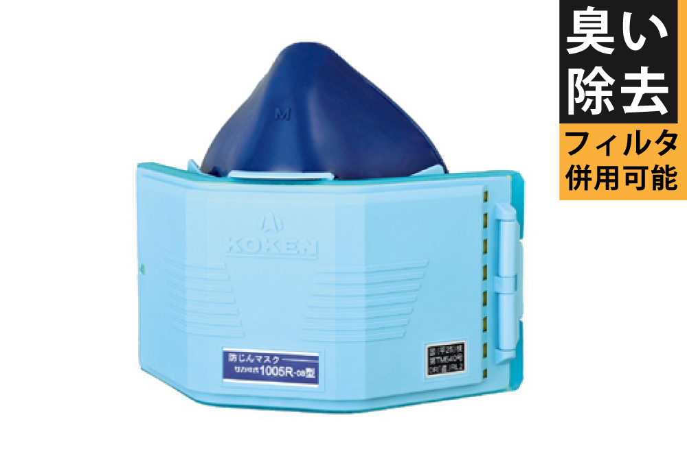 防尘面膜Sakai类型1005RR-05类型