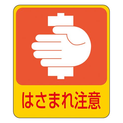 危险预测贴纸204 047204