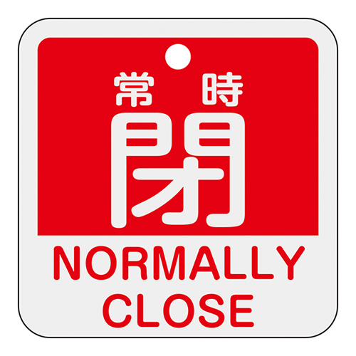 铝阀打开/关闭标签特别15-404a总是正常关闭（红色）159141