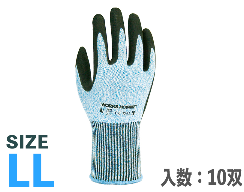 耐切创 5500 安全手袋 LLサイズ(10双入)