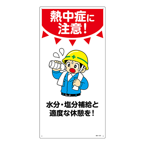 插图MH MH-101 097101