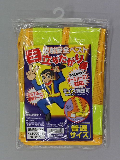 ＃9660yy-l黄/黄色L显着Chitagariya反射背心＃9660