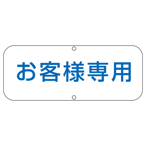 道路标识 道路 Ｃ   133530
