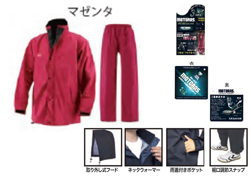 [停产] Motorus M701雨服3L洋红色