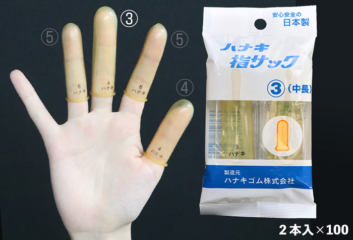 家庭和工业手指麻袋中型K-3（200件）