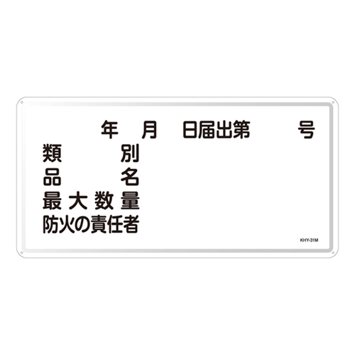 危险材料标志KHY-31M 055131