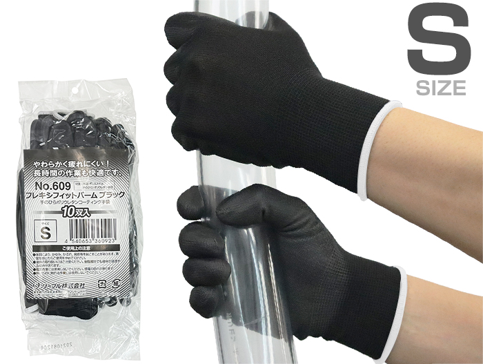 Livre No.609柔性棕榈S大小（10对）