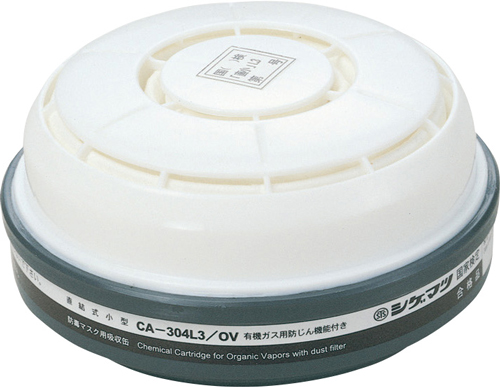 用有机气体过滤器（L3类）吸收CA-304L3/OV