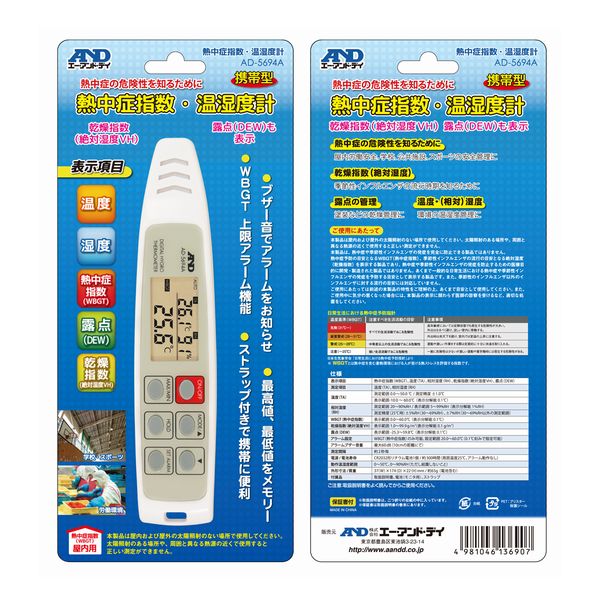 中风索引监视器AD-5694A