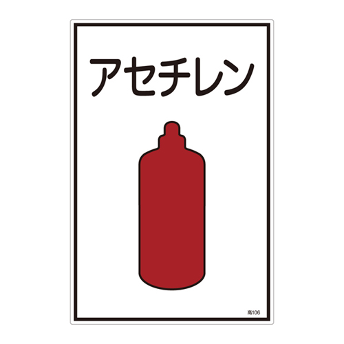 气名标志高106 039106