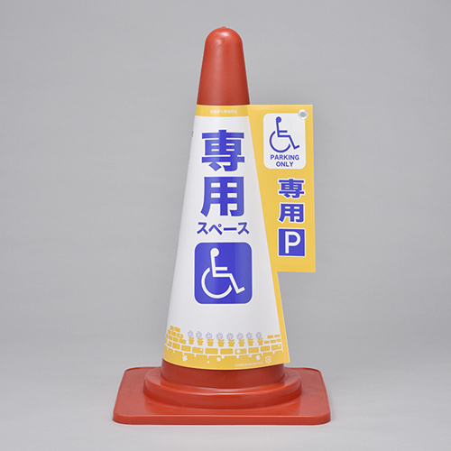 圆锥标记盖锥盖6轮椅仅367006