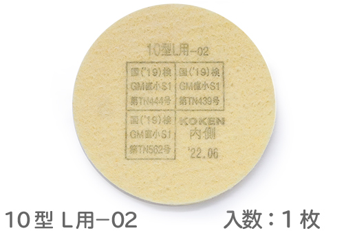 10型L-02的强大微米